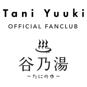 kotodama｜SINGLE｜Tani Yuuki｜Tani Yuuki オフィシャルサイト・ファンクラブ「谷乃湯 ～たにのゆ～」