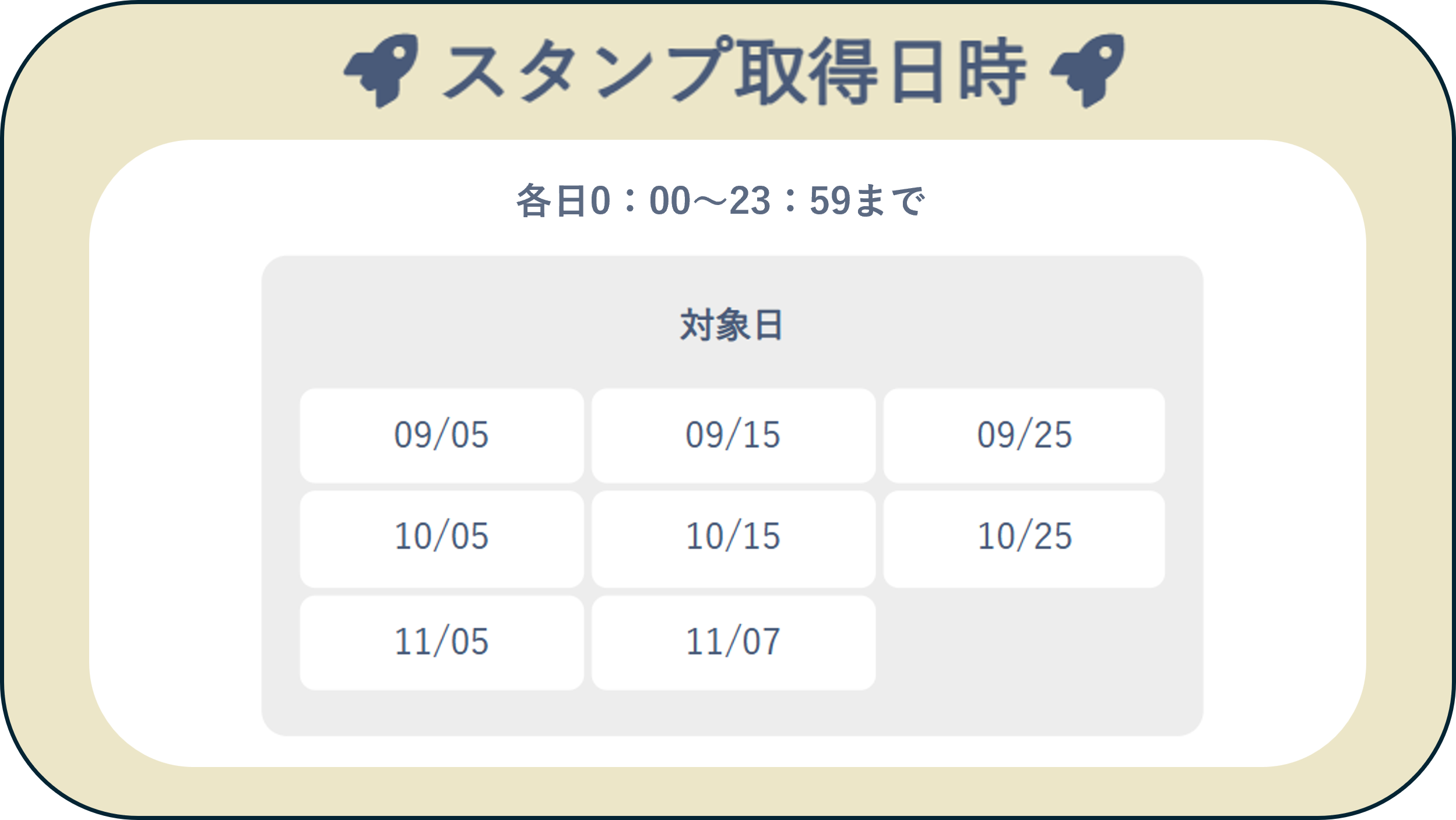 告知画像V3.png