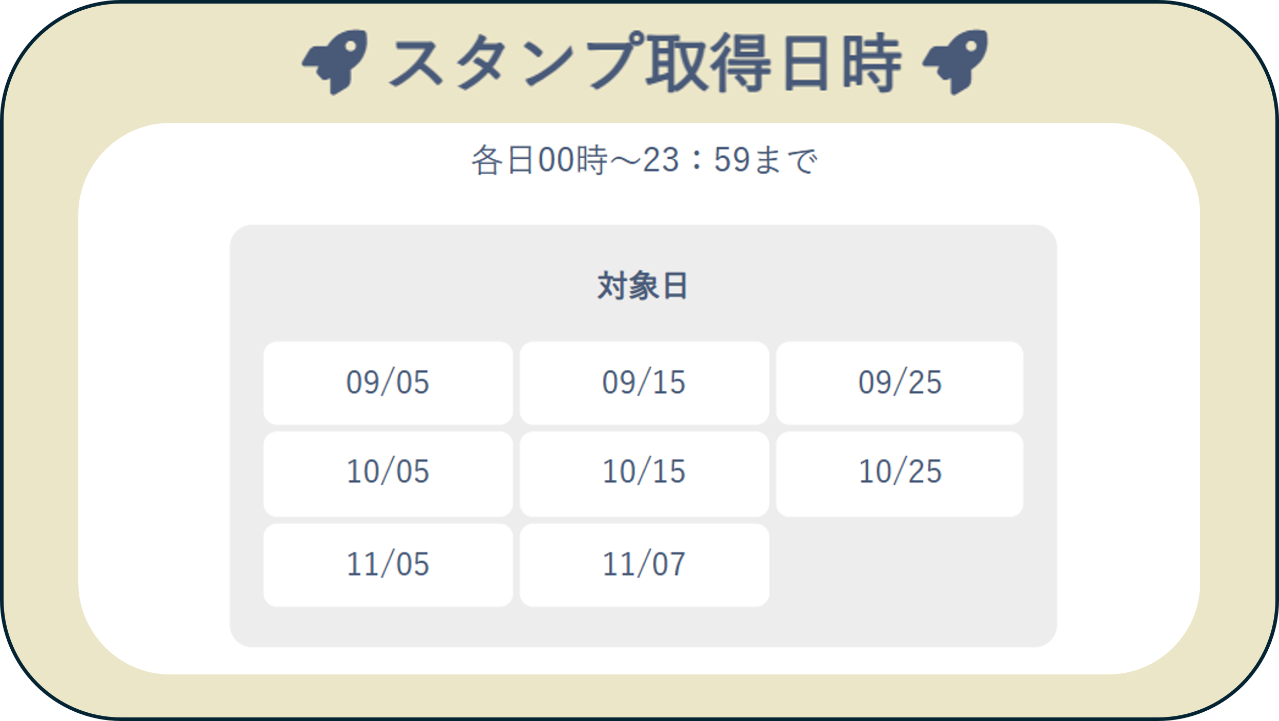 取得日時 画像.png