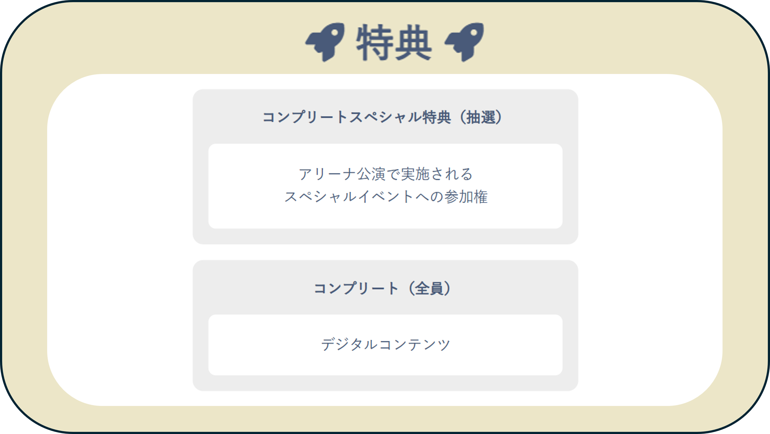 特典 画像.png